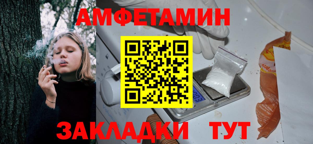 Амфетамин VHQ Славянск-на-Кубани