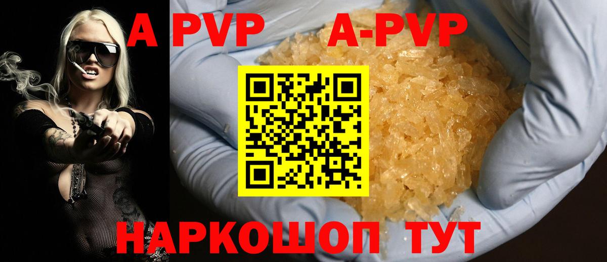 Альфа ПВП мука  Вход с VPN  Славянск-на-Кубани  A PVP  Alpha PVP крисы CK 
