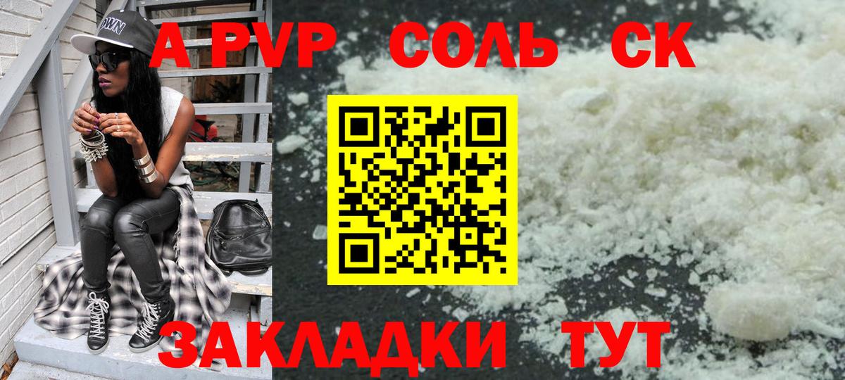Alpha PVP СК Славянск-на-Кубани