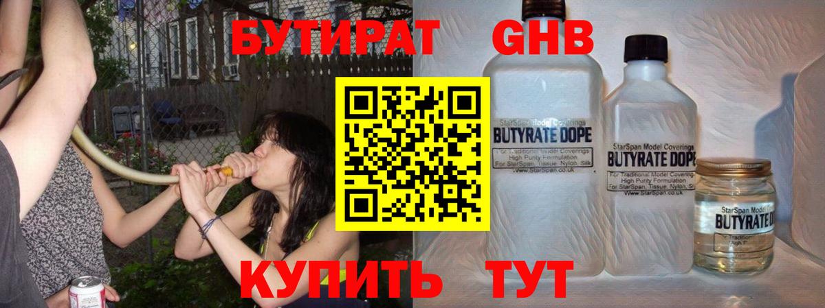 БУТИРАТ оксана  Вход с VPN  Славянск-на-Кубани 