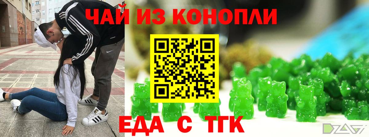 Славянск-на-Кубани  Canna-Cookies марихуана  Вход с VPN 