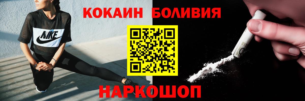 КОКАИН Колумбийский Славянск-на-Кубани