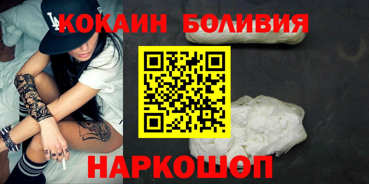 КОКАИН FishScale  КОКАИН 98%  Вход с VPN  купить закладку  Славянск-на-Кубани 
