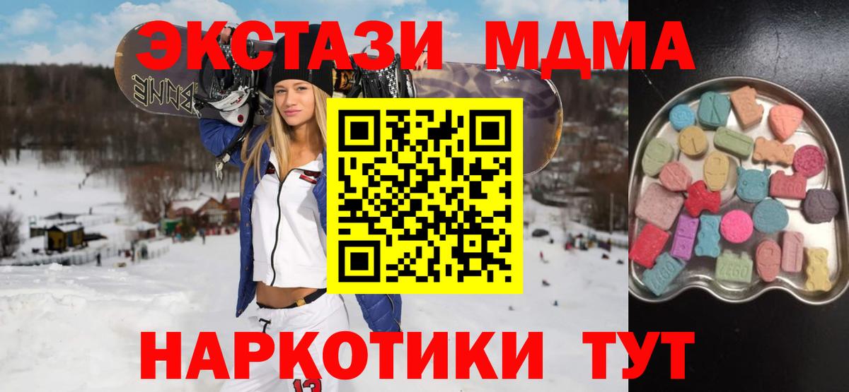Экстази таблы Славянск-на-Кубани