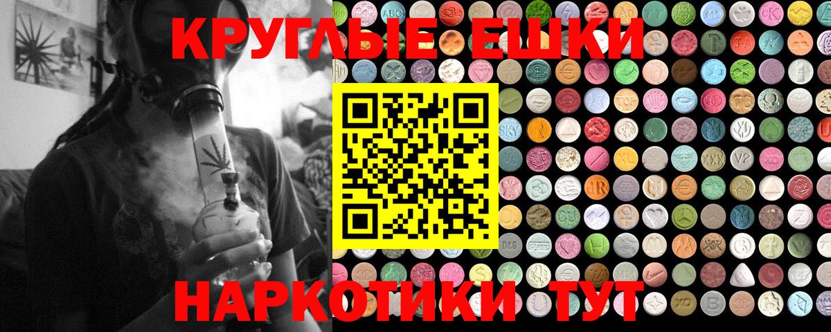Экстази круглые  Экстази 99%  Славянск-на-Кубани  блэк спрут маркетплейс  Вход с VPN 