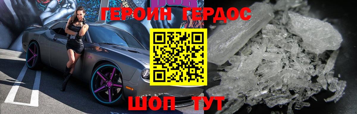 ГЕРОИН гречка  Вход с VPN  Славянск-на-Кубани 