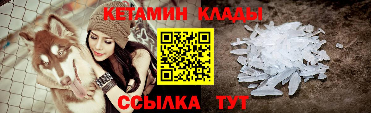 КЕТАМИН VHQ Славянск-на-Кубани