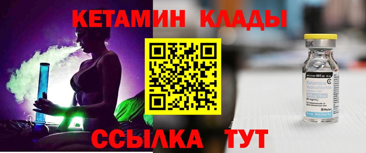 КЕТАМИН ketamine  Вход с VPN  Славянск-на-Кубани 