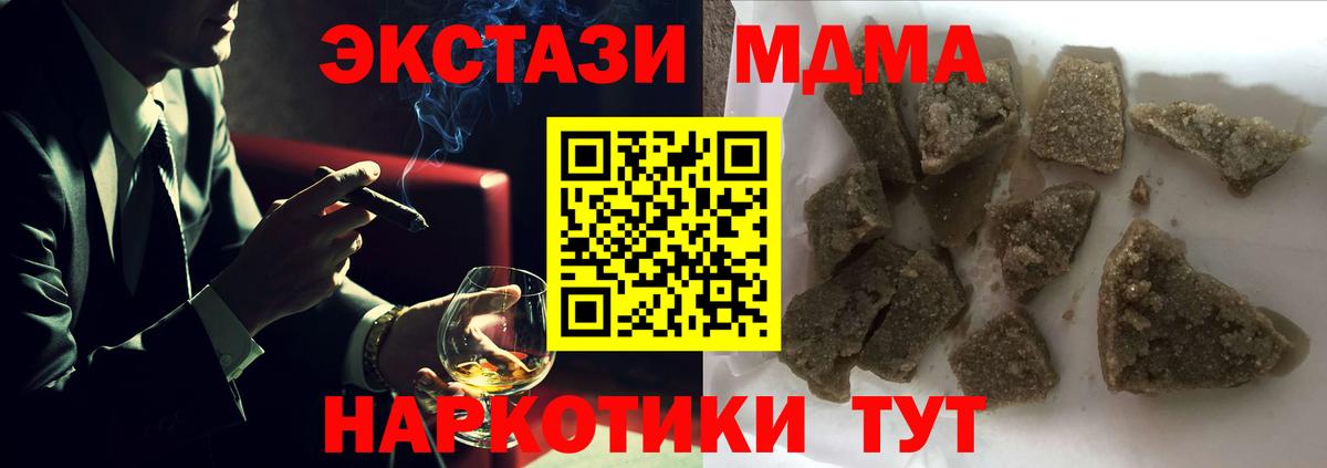 MDMA кристаллы Славянск-на-Кубани