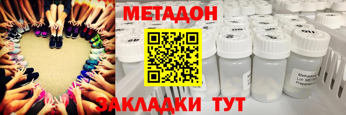 Метадон белоснежный  shop клад  МЕГА ссылки  Славянск-на-Кубани  Вход с VPN 