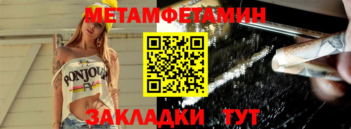 Первитин кристалл Славянск-на-Кубани
