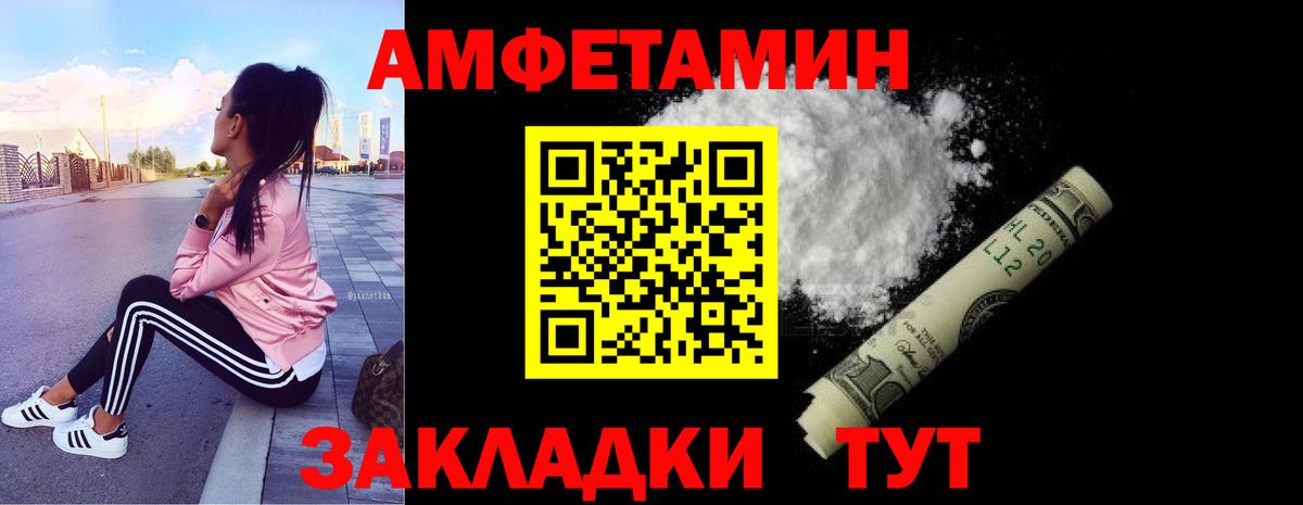 Метамфетамин витя  Метамфетамин витя  Славянск-на-Кубани  Вход с VPN 