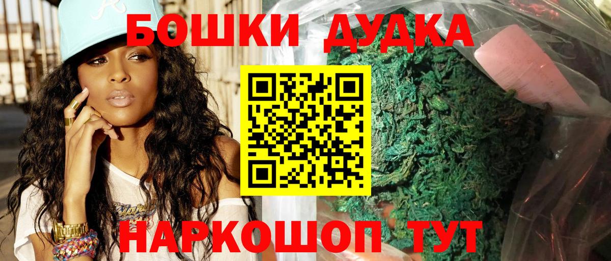 Славянск-на-Кубани  Шишки марихуана конопля  Конопля семена  Каннабис MAZAR  Вход с VPN 